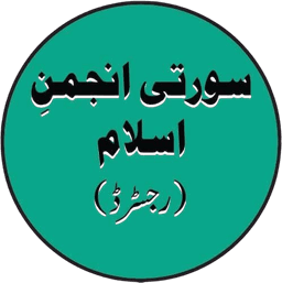 Surtee Anjuman Islam